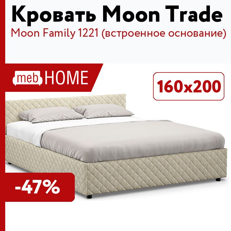 Moon family optimum 412 матрас 160x200