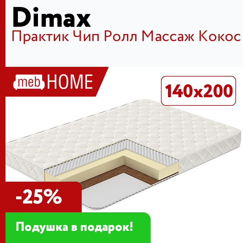 Матрас foam massage