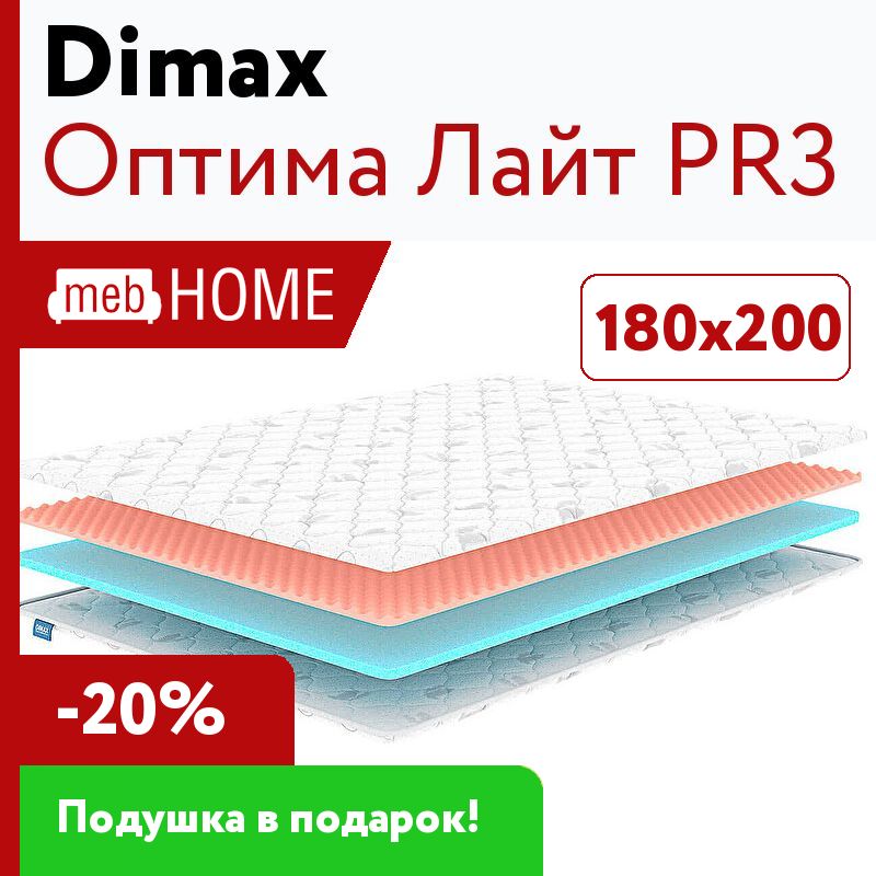 Dimax оптима лайт