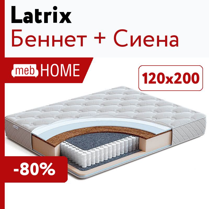 Матрас latrix флоренти к2л2