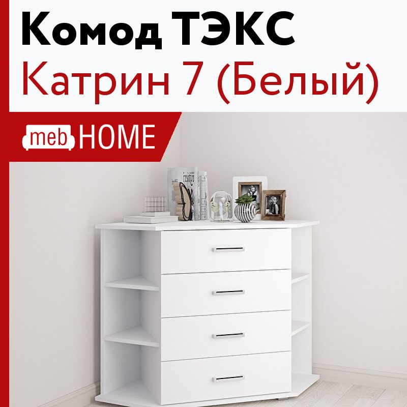 Катрин 7