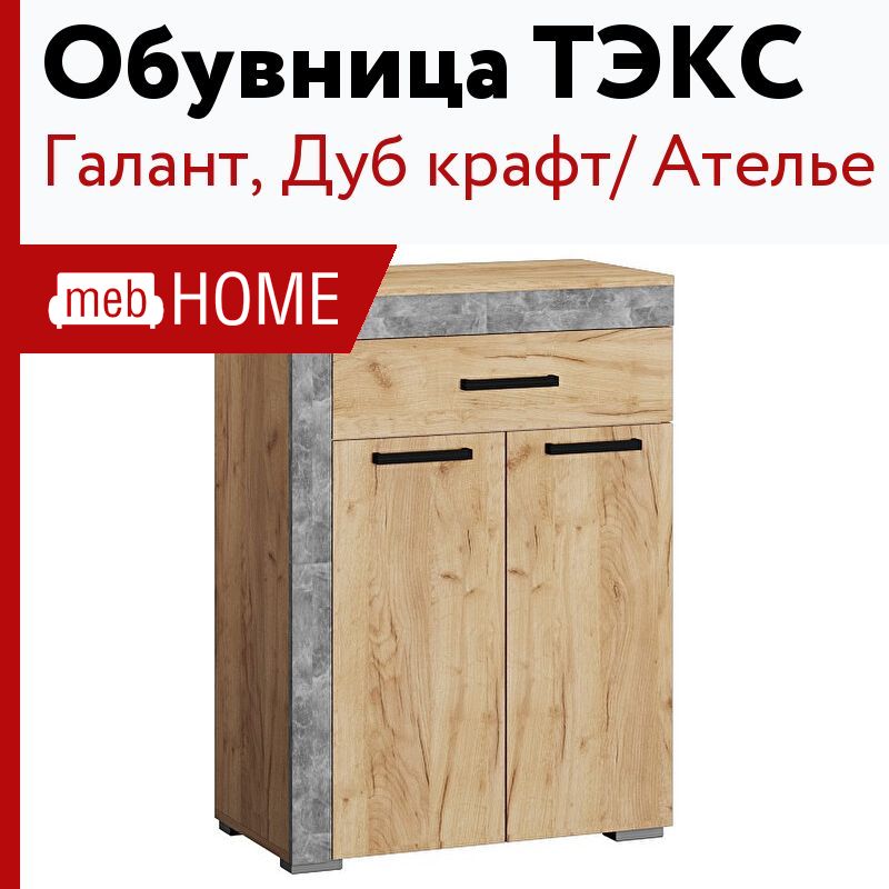 Крафт ателье