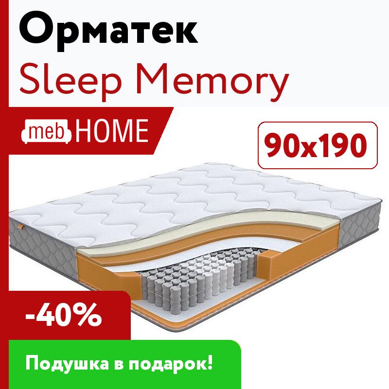 Матрас memory отзывы