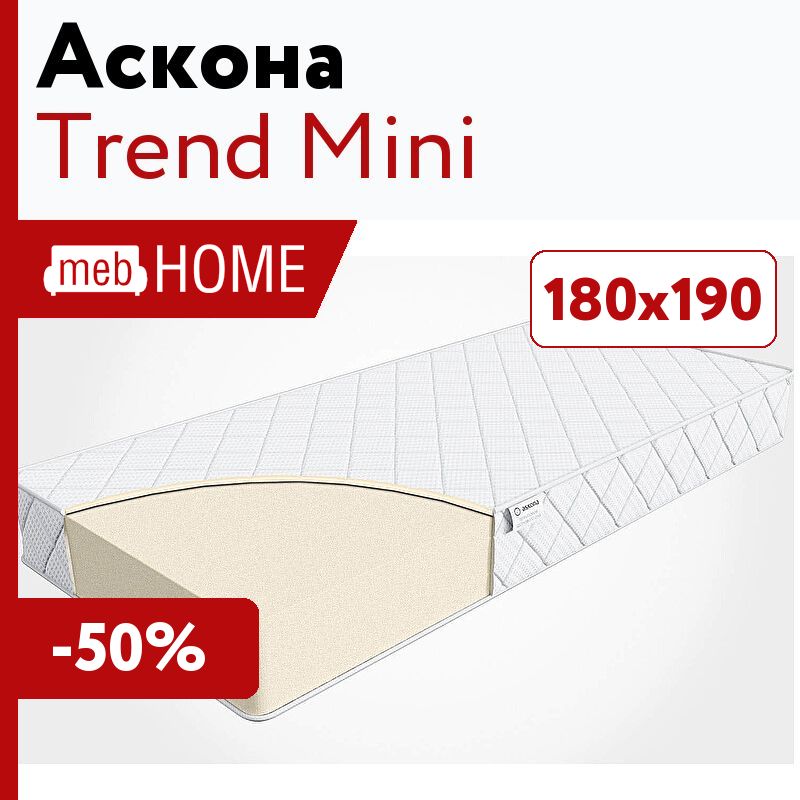 Аскона тренд мини. Аскона тренд мини 180х200. Askona trend Geometry.