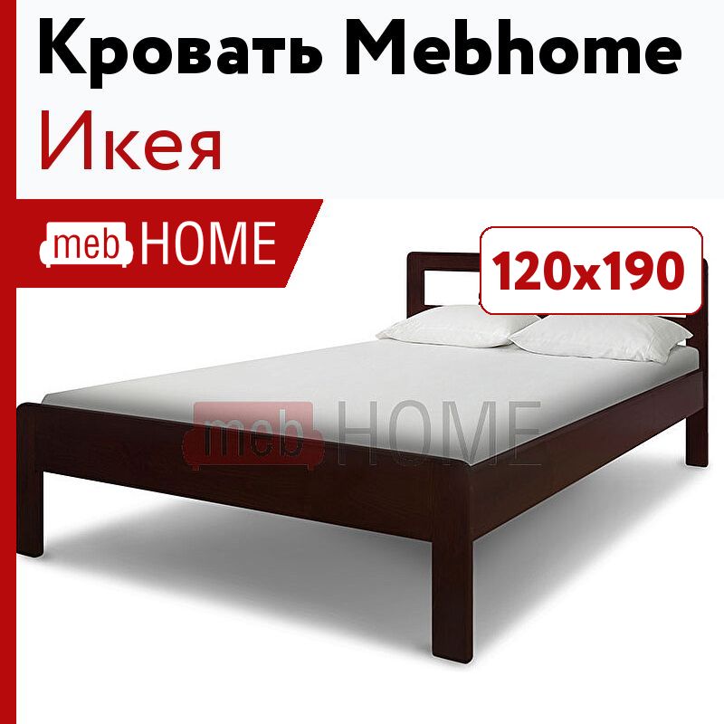 Икеа деревянная кровать 140х200