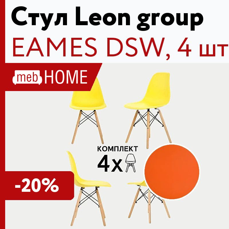 Leon group стулья. Стул ажурный белый. D273-130 стул.