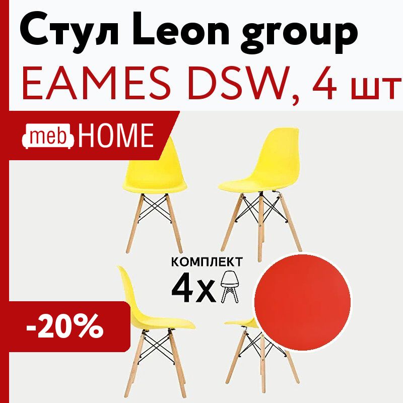 Leon group стулья. Стул ажурный белый. D273-130 стул.