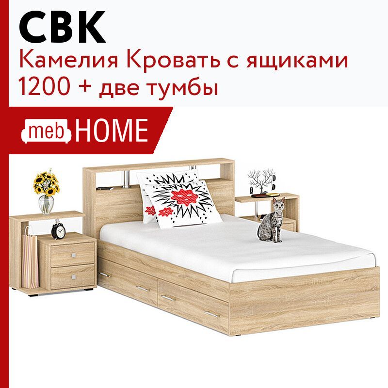 Кровать камелия 1200 с ящиками