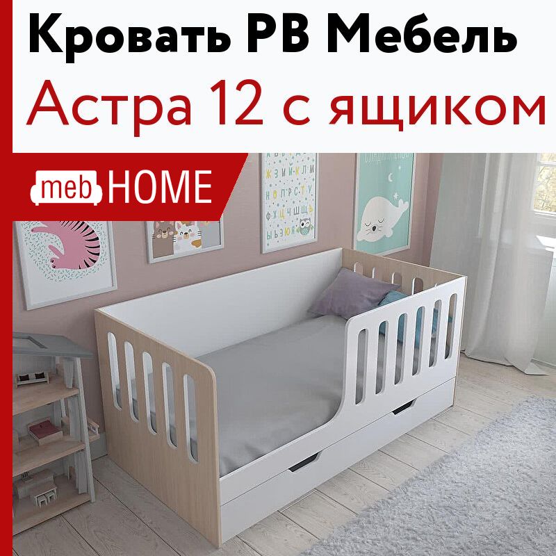 Детская кровать астра 3