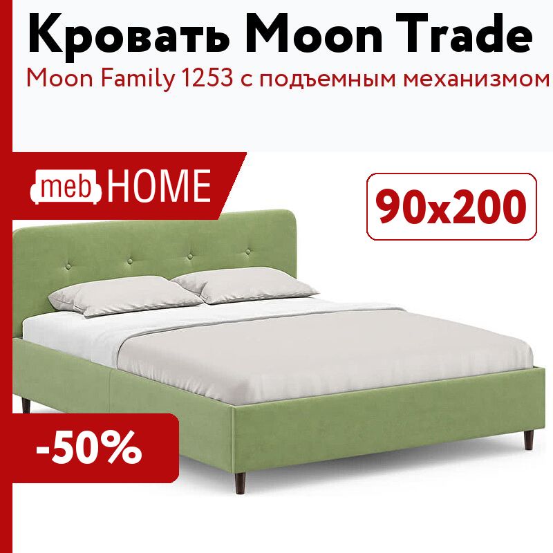 Кровать moon отзывы