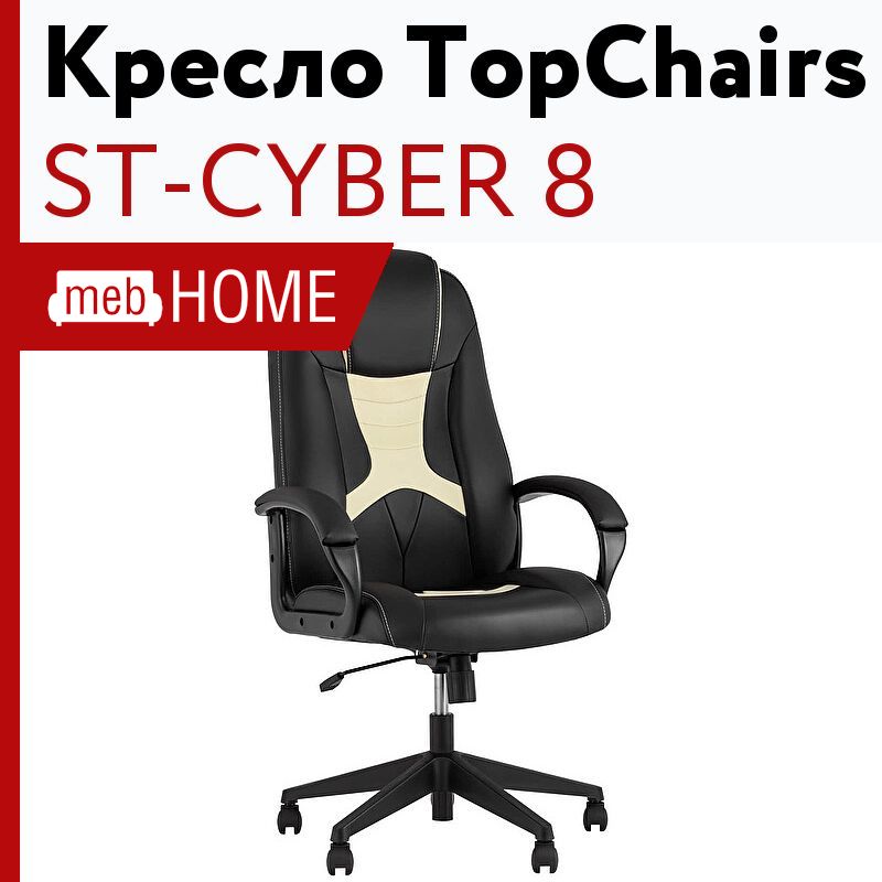 Кресло topchairs