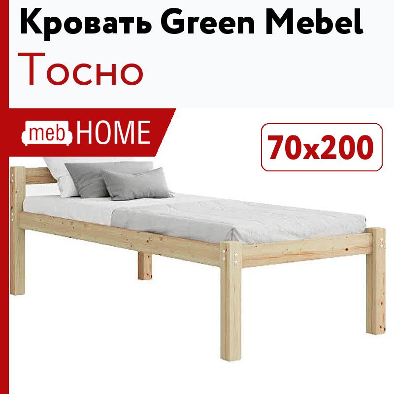 Кровать green mebel. Подростковая кровать Green mebel избушка 190х70 натуральный. Green Bed Table Army. Кровать good-mebel Грин.