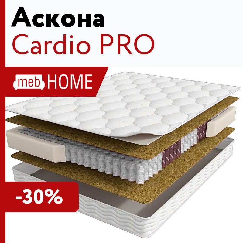 Матрас askona terapia new cardio