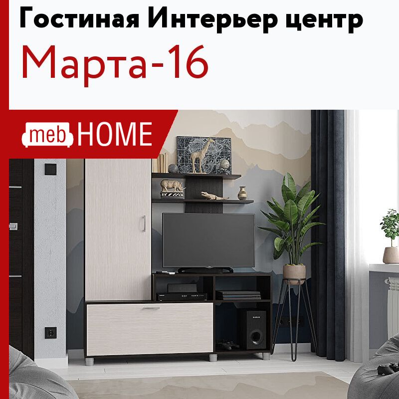 Март мебель