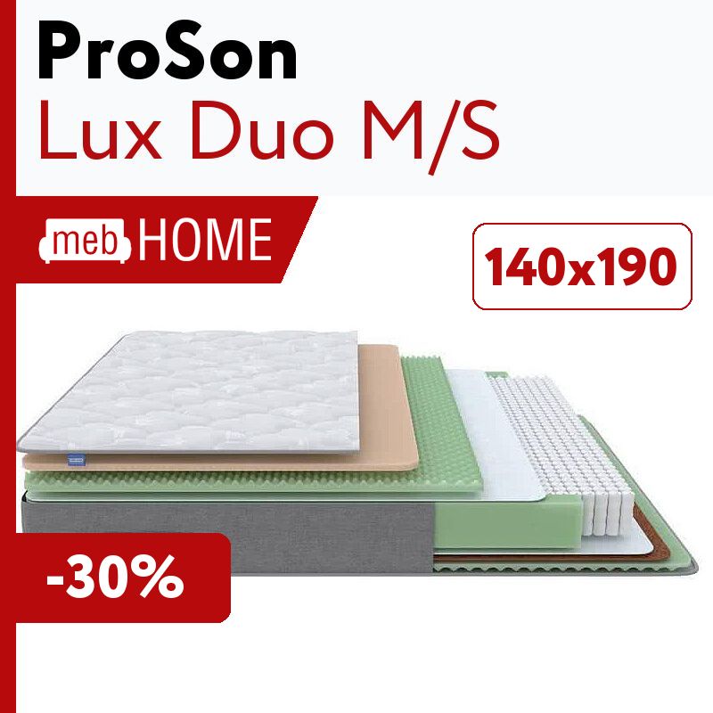 Duo lux. Матрас Vita Eco Max Roll. Lonax Roll Cocos Mini Eco. Матрас Lonax Roll Cocos Max 80x100 ортопедический. Матрас Lonax Roll Cocos Max 75x155 ортопедический.