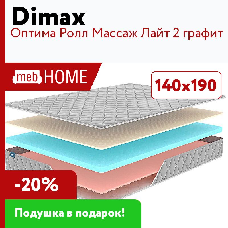 Матрас foam massage