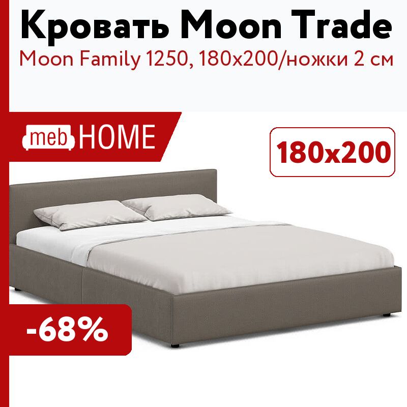 Кровать moon отзывы