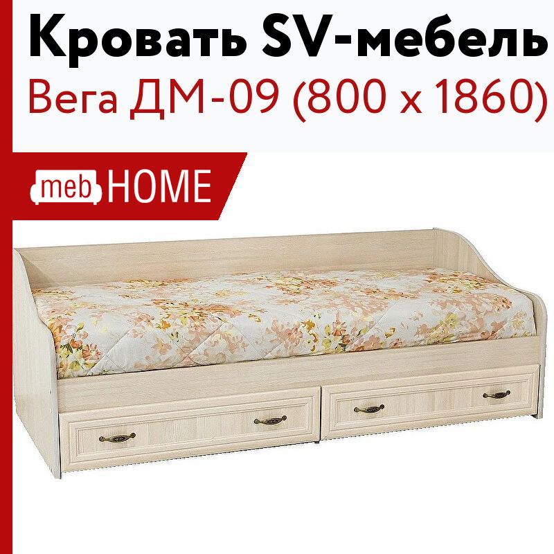 Sv мебель кровать вега