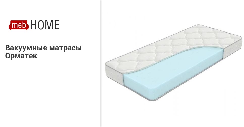 Матрасы В Тюмени Где Купить Адреса