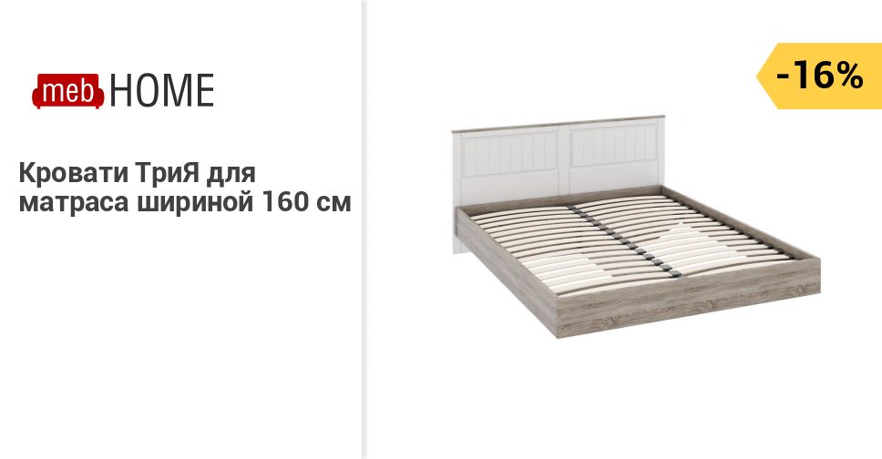 Кровать металлическая 160х200 недорого