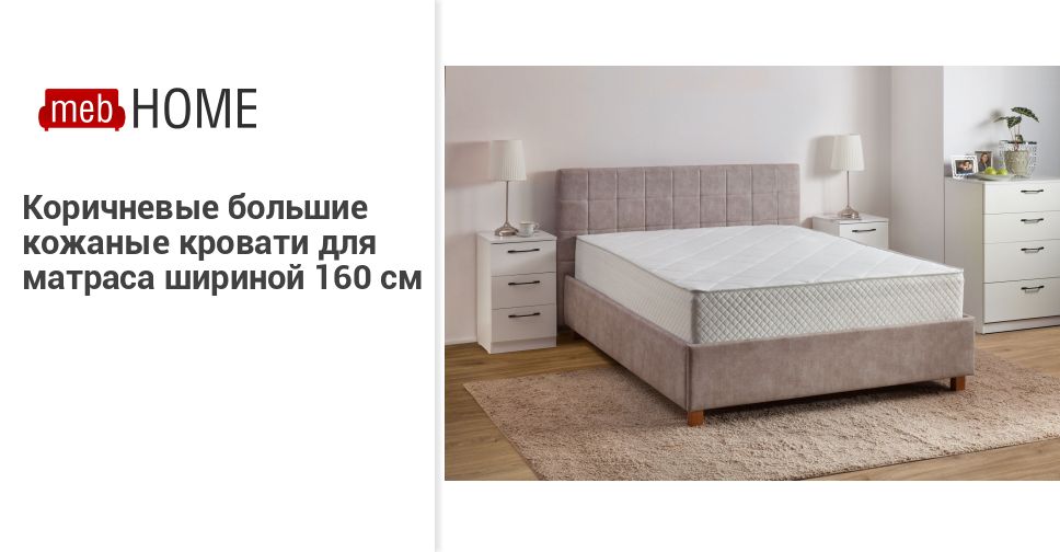 Боровичи мебель каталог с ценами. Кровать Модерн-2 160х200 Боровичи. Боровичи мебель тахта 160. Кровать с подъемным механизмом софт 1400 Боровичи мебель. Кровать с матрасом 140х200 Боровичи мебель.