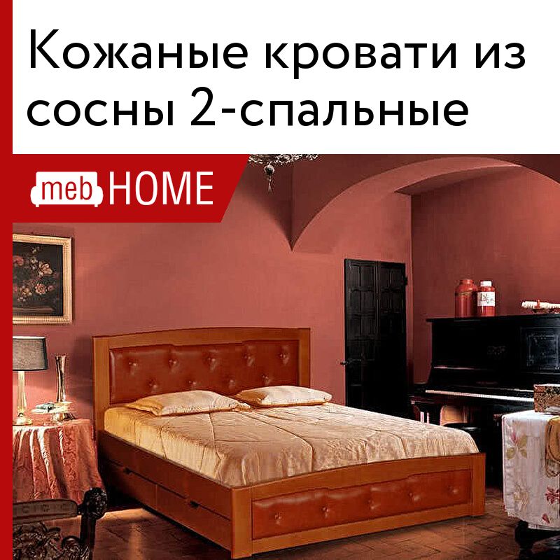 2 спальные кровати из сосны