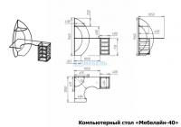 Стол компьютерный мебелайн 7